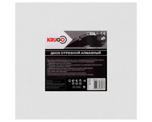 Диск алмазный для бетона, лазерная сварка 450x25.4x40x3.8x10mm KRUGO (LCB18A)