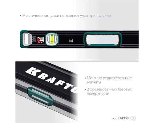 Сверхпрочный магнитный уровень A-RATE CONTROL, 1000 мм, точность 0.3 мм/м, с зеркальным глазком KRAFTOOL 34988-100