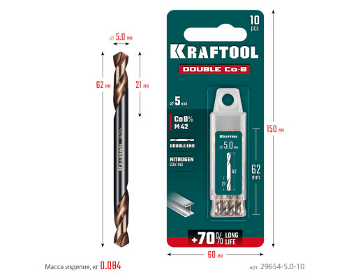 Сверло двухстороннее 5?62 мм по металлу DOUBLE Сo-8 сталь M42+8%Co класс А KRAFTOOL 29654-5.0-10