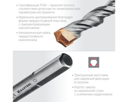 Сверло по бетону Extreme, 8 х 120 мм, трехгранный хвостовик KRAFTOOL 29166-120-08