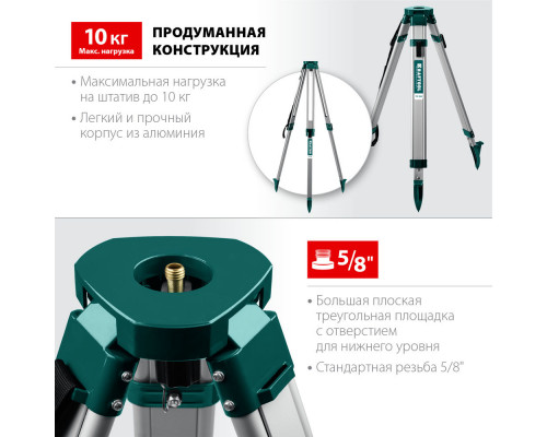 Штатив геодезический GST 165 KRAFTOOL 34732