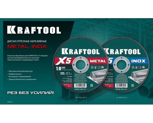 Отрезной диск для УШМ X5 Metal, 230x2.0 мм, по металлу KRAFTOOL 36255-230-2.0