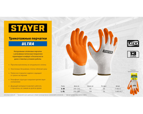 Стержни клеевые универсальные прозрачные Professional Cristal STAYER 7х100 мм 6 шт 2-06817-T-S06  