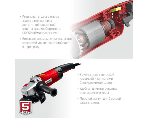 УШМ 1400 Вт d150 мм ЗУБР УШМ-150-1405