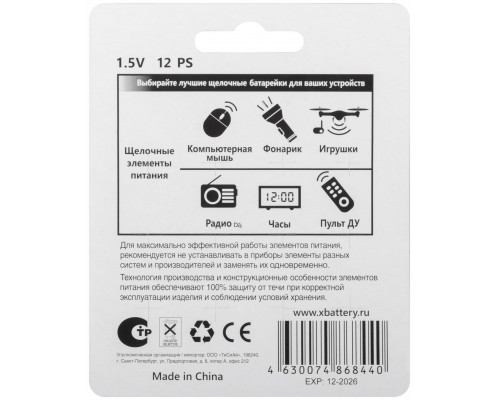 Батарейка щелочная, тип AG1*2 шт, AG3*2 шт, AG10*2 шт, AG12*2 шт, AG13*4 шт (SETLR-12BPC)