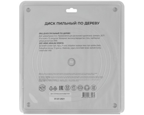 Диск пильный для циркулярных пил по дереву 305 х 30 х 80T (37674М)