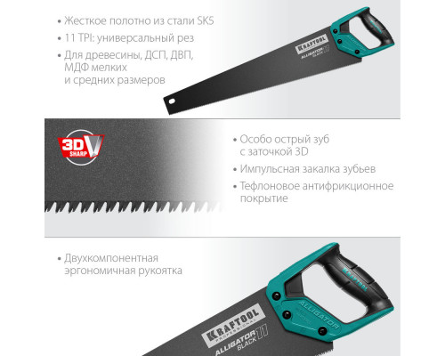 Ножовка для точного реза Alligator Black 11, 550 мм KRAFTOOL 15205-55