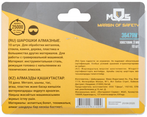 Шарошки, усиленная сталь с алмазным напылением, штифт диам. 3 мм, 10 шт. (36479М)