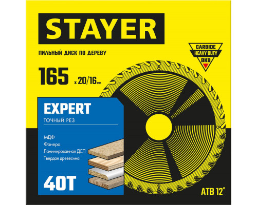Диск пильный по дереву Expert, 165 x 20/16 мм, 40T, точный рез STAYER 3682-165-20-40_z01