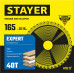 Диск пильный по дереву Expert, 165 x 20/16 мм, 40T, точный рез STAYER 3682-165-20-40_z01