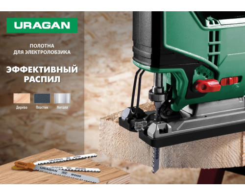 Полотна для лобзика T-хвост., фигурный рез, шаг 1.3 мм, 50 мм, 2 шт T101AO URAGAN 159474-1.4