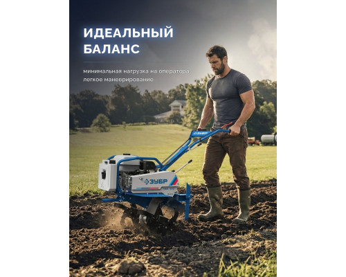 ЗУБР АР-5 редуктор, 6 скоростей, усиленный, увеличенные колеса, мотоблок бензиновый, Профессионал (МБ5-570)