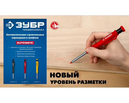 Карандаш автоматический d 2,8 мм, HB, 6 сменных грифелей ЗУБР АСК чёрный 06311-2
