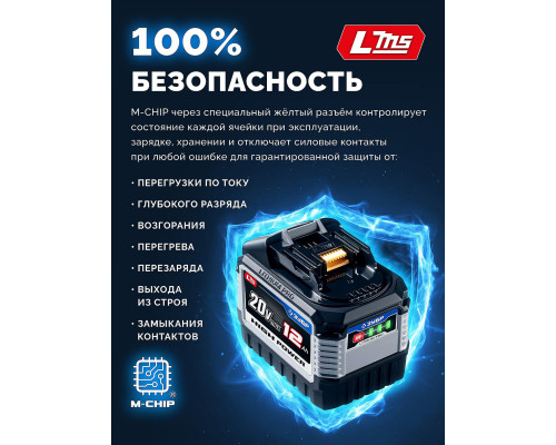 ЗУБР High Power, 20 В, 12.0 А·ч, аккумулятор LMS, ПРОФЕССИОНАЛ (BP-H-20-12)