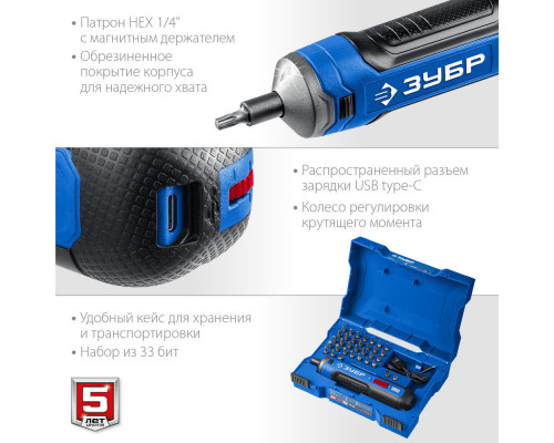 Отвертка аккумуляторная ZUBR GO 4 Vmax, кейс, 33 биты ЗУБР Профессионал PSD-4S