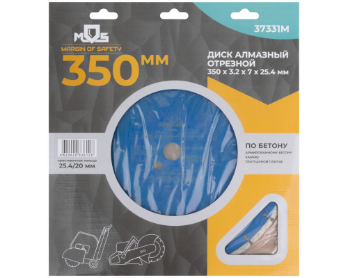 Диск отрезной алмазный по бетону, 350 х 3.2 х 7 х 25.4 мм (37331М)