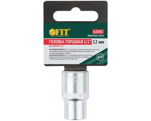 Головка 6-гранная CrV 1/2