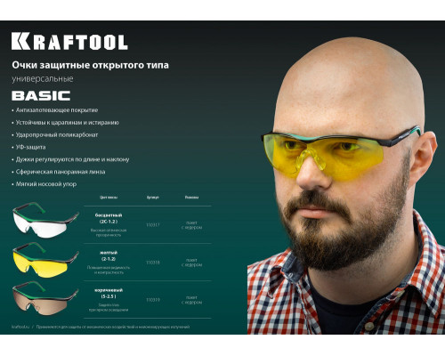 Защитные очки BASIC, открытого типа, прозрачные, стекло-моноблок с покрытием устойчивым к истиранию и запотеванию KRAFTOOL 110317