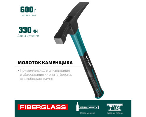 Молоток каменщика 600 г Fiberglass KRAFTOOL 20192