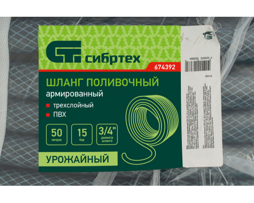 Шланг поливочный армированный ПВХ 3/4