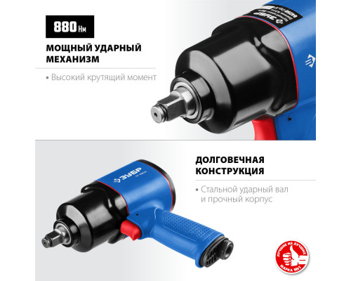 Гайковерт пневматический ударный 1/2