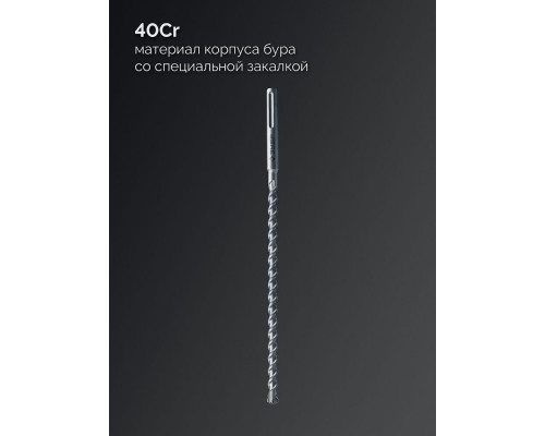 Бур SDS-max 18 х 410/540 мм ПРОФИ-4Х Профессионал ЗУБР 29350-410-18_z03