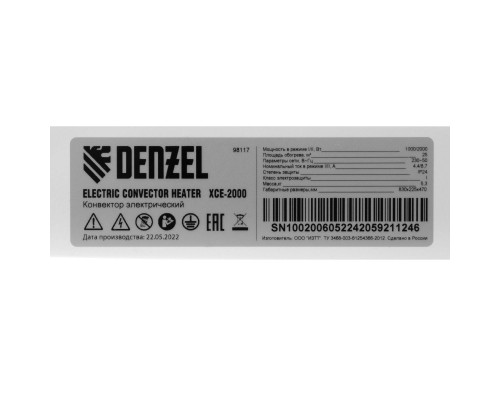 Конвектор электрический XCE-2000, 230 В, 2000 Вт, X-образный нагреватель Denzel (98117)