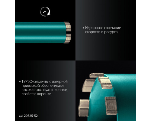 Коронка алмазная по железобетону DIAMOND 72 мм 450 мм 1 1/4