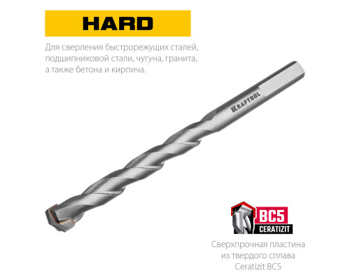 Сверло специальное по твёрдым материалам Hard, 8 х 120 мм, тв.сплав ВС5 KRAFTOOL 29177-120-8