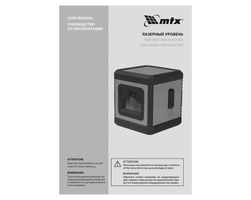 Лазерный уровень XQB GREEN Pro SET, 20 м, зеленый луч, батарейки, штатив MTX (350195)
