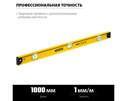 Уровень двутавровый с поворотным глазком I-Bar STAYER 180
