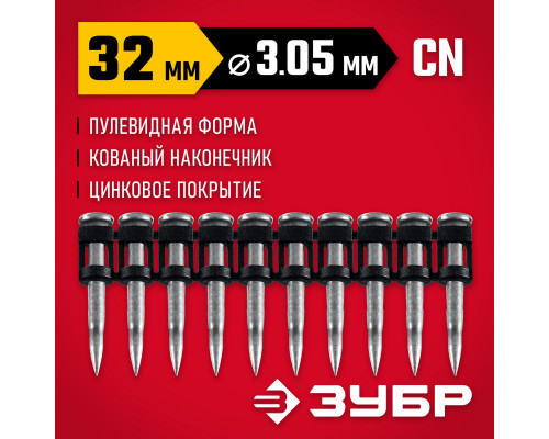 ЗУБР CN усиленные 32 х 3.05 мм, гвозди по бетону оцинкованные, 1000 шт (305387-32)