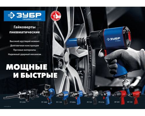 Гайковерт пневматический ударный 1/2