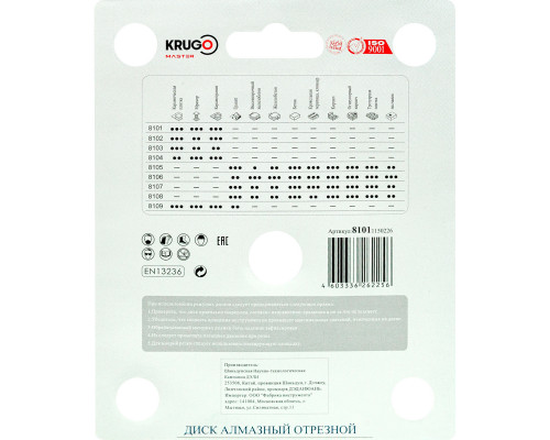 Диск алмазный сплошной по керамограниту, керамике KRUGO MASTER 115х1.1х22.23х8 mm 81011150226