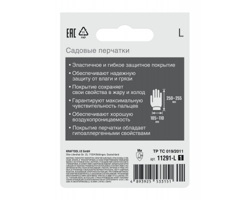 GRINDA COMFORT, L (9), садовые перчатки с прозрачным полиуретановым покрытием, розовые, 13 класс (11291-L_z01)