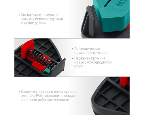 Пружинный угловой зажим CCS, два диапазона зажима 10–22/22–40 мм, 2 шт KRAFTOOL 32205