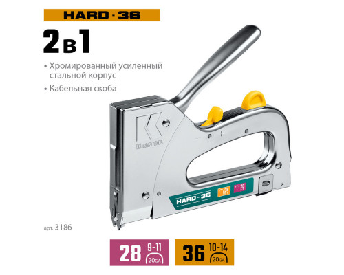 Кабельный рессорный степлер EXTREM 36, тип 36 (L) калибр 20GA (10 - 14 мм)/28 KRAFTOOL 3186