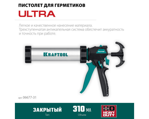 Закрытый пистолет для герметика ULTRA, 310 мл, прямой забор, регулировка силы давления, вариативная антикапельная система KRAFTOOL 06677-31
