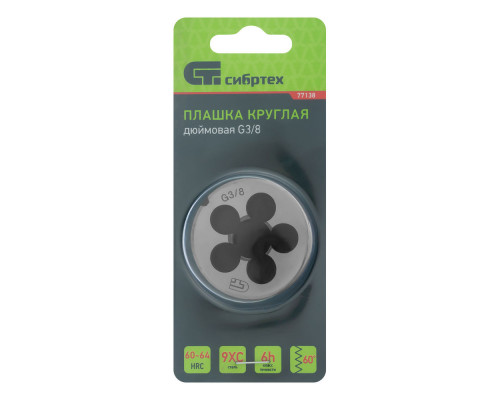 Плашка G3/8 Сибртех