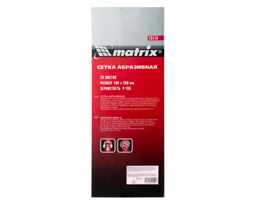 Сетка абразивная, P 100, 106 х 280 мм, 25 шт Matrix (75170)