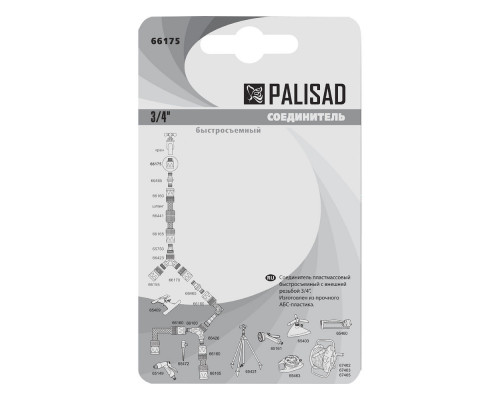 Соединитель пластмассовый, быстросъемный, внешняя резьба 3/4 Palisad (66175)