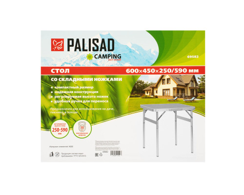 Стол складной алюминиевый, столешница МДФ, 600 х 450 х 250/590 Camping Palisad (69582)