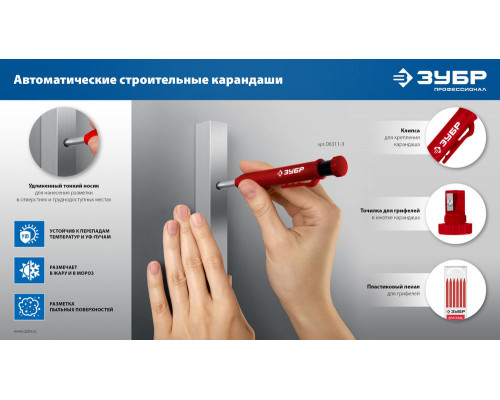 Набор 18 сменных грифелей 6ч + 6ж + 6к d 2,8 мм, HB, 3 автоматических карандаша ЗУБР АСК 06312-H6
