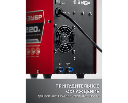 ЗУБР MIG & CUT 5-в-1, MIG / MAG, PLASMA CUT, FCAW, MMA, TIG, 220 А, полуавтомат сварочный, с газом / без газа, горелка ПСГ-220 (ПСГ-М9-220-Р)
