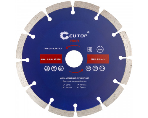 Диск отрезной алмазный сегментный Cutop Profi, 150 х 2,2 х 8,0 х 22,2 мм (60-15022)