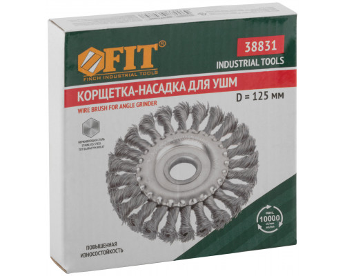 Корщетка-колесо, посадочный диаметр 22,2 мм, витая проволока, нержавеющая сталь, Профи 125 мм (38831)