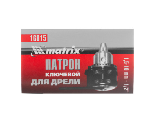 Патрон для дрели ключевой 1.5-10 мм, 1/2 Matrix (16815)