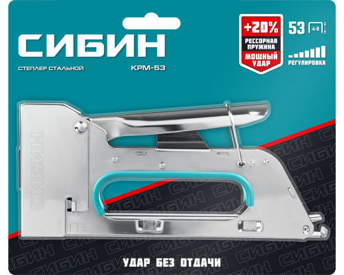 Стальной компактный степлер тип 53 A/10/JT21 23GA 4 - 8 мм СИБИН КРМ-53 31533