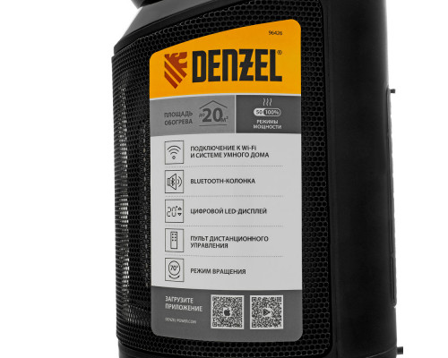 Тепловентилятор керамический DTFC-2000X, 2 кВт, wi-fi, пульт, динамик, вращение, 3 реж. Denzel (96426)