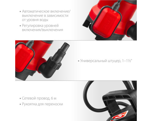 Насос дренажный для грязной воды 750 Вт ЗУБР НПГ-М1-750